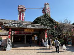 -丽江千古情