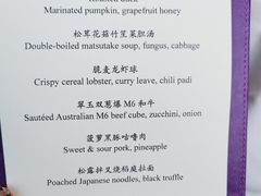 -金轩中餐厅 Jin Xuan(浦东丽思卡尔顿酒店)