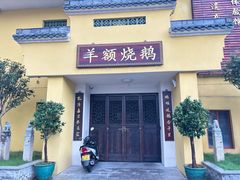 -品香排骨饭(羊官路店)