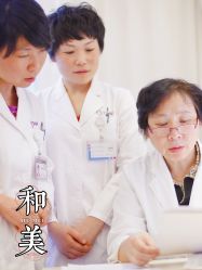 -北京和美妇儿医院