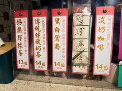 菜单-荔園 LaiYuen