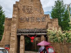 -萝卜寨羌文化生态旅游区