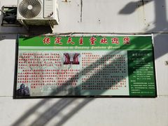 -天主教堂(莲池区)