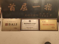 -张豆花(碚峡路店)