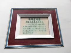 -韶山毛泽东同志故居