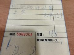 -酸辣粉(氹仔店)