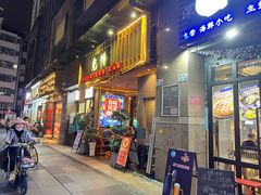 门面-兔槽江湖菜·重庆璧山兔(水围店)