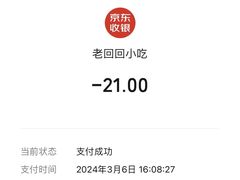 -老回回小吃(百万庄店)