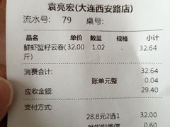 -袁记云饺(西安路店)