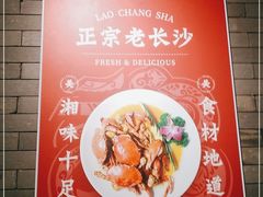-湘里乡亲甲王二老店