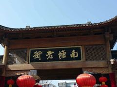 -宁波状元楼酒店(和义路店)
