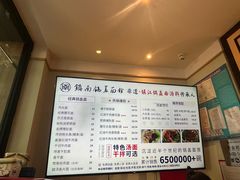 -镇南锅盖面馆(解放路店)