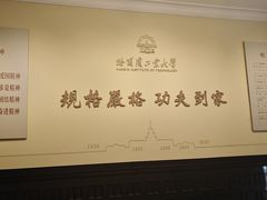 -哈尔滨工业大学-博物馆