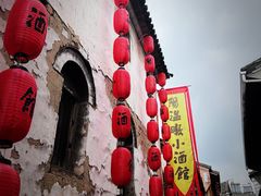 -和顺古镇
