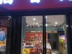 门面-稻香村(前门公交站店)