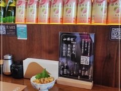 -山葵家居酒屋(天目里店)