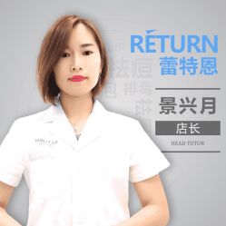 -蕾特恩专业祛痘国际连锁