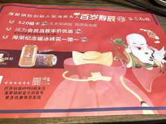 -海荣锅贴馆(五味十字店)