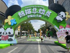 -东莞松山湖万象汇