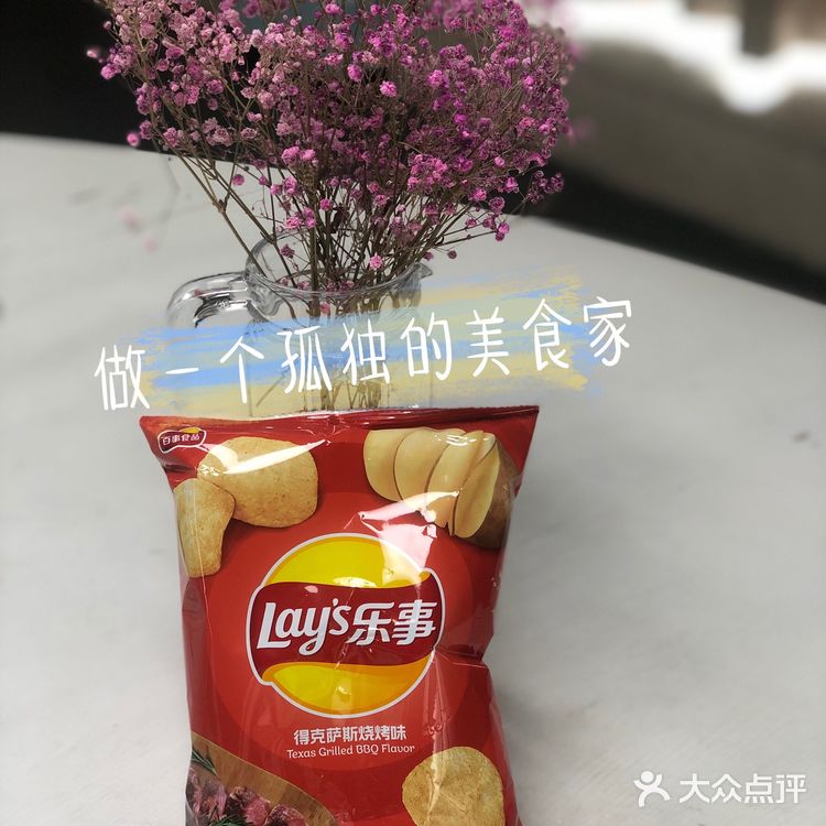 重口味的乐事薯片可以选择德克萨斯烧烤味