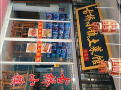 门面-涵家味土菜馆·徽州一绝臭鳜鱼(三河古镇店)