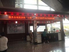 -张家界荷花国际机场