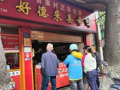 -百家春好德来姜母鸭