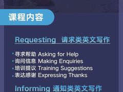 -精英英语(望京中心)