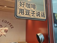 -贝瑞咖啡(深圳机场店)