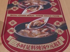 -华记煲仔华·煲仔饭(人和店)