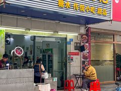-笑姐豆腐花(正北街店)