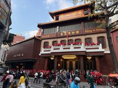 -广州酒家(文昌总店)