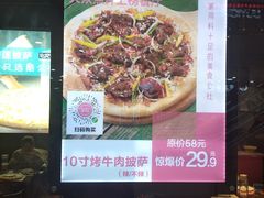 -酷公社·榴莲披萨(太原街店)