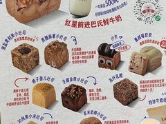 -红星前进面包牛奶公司(君太店)