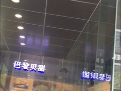 -巴黎贝甜(大宁国际商业广场店)