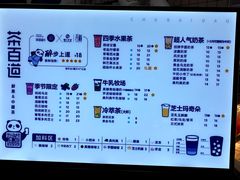 菜单-茶百道(沃格时尚街店)