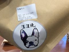 -珍煮丹·黑糖饮品专卖(东城万达店)