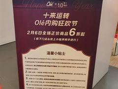 -Olé精品超市(苏州中心店)