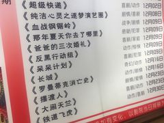 -哈尔滨电影院