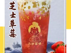 -九秋茶铺(三里屯店)