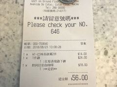账单-肯德基(澳门银河店)