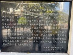 -威远炮台