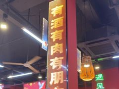 -饶福记·南昌烧烤大排档(九龙湖土著店)