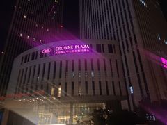 -天津梅江中心皇冠假日酒店