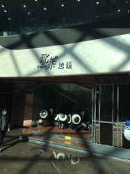 -那茉 Hair Salon
