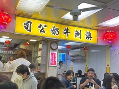 -澳洲牛奶公司(佐敦店)