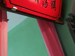 -松沪名灶·豆浆鱼头·新上海菜(飞航吾悦广场店)