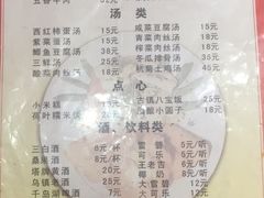 菜单-邱记私房菜·十八年本地菜