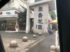 -甜星Star·生日蛋糕(百盛店)