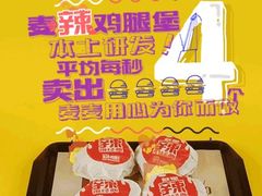 -麦当劳(文武路店)